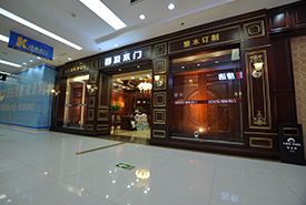 西安大明宮家居專(zhuān)賣(mài)店